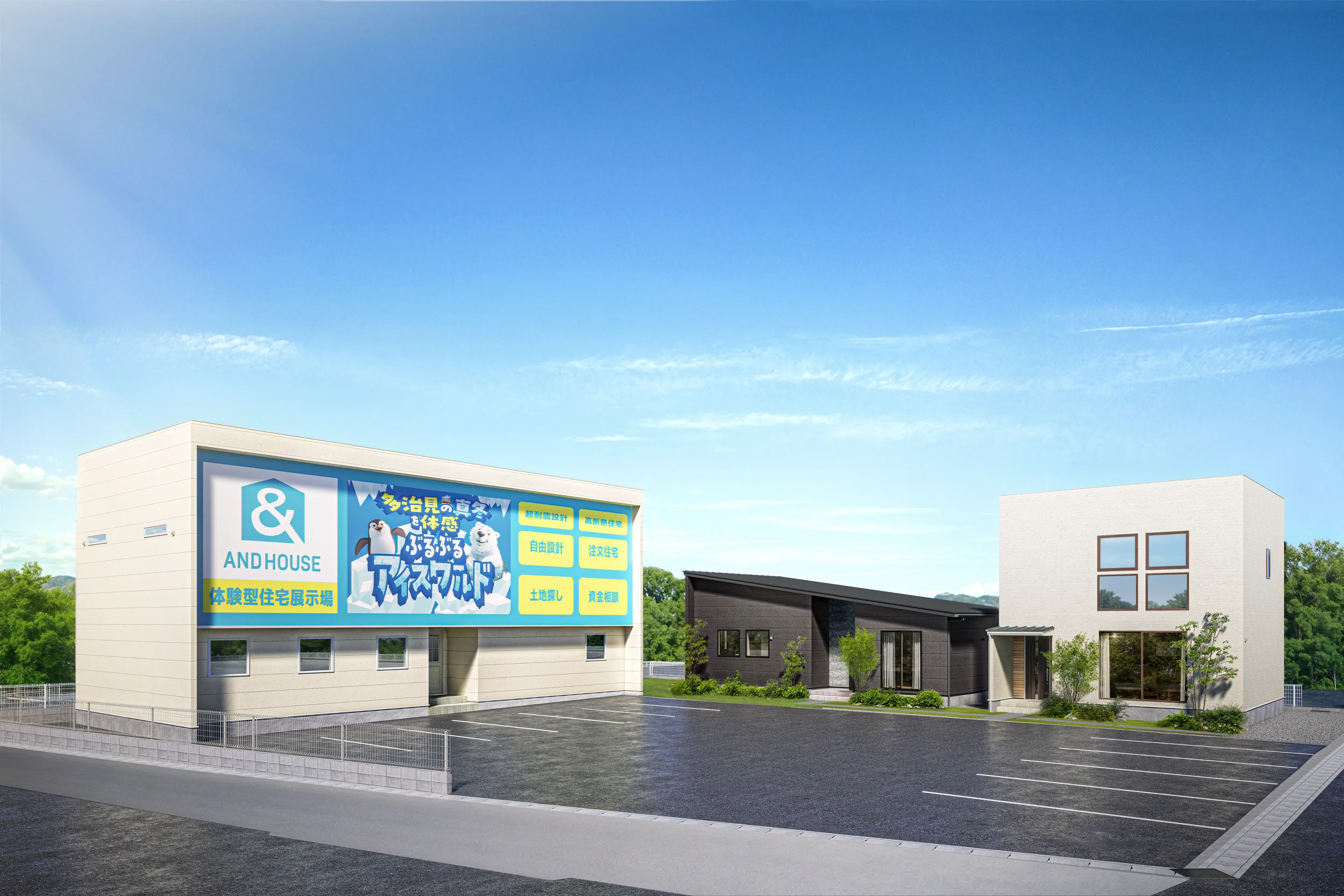 ANDHOUSEの家づくりをリアルに体感