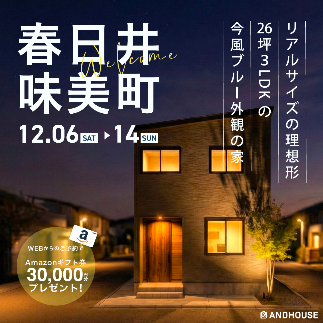 来場予約キャンペーン開催中