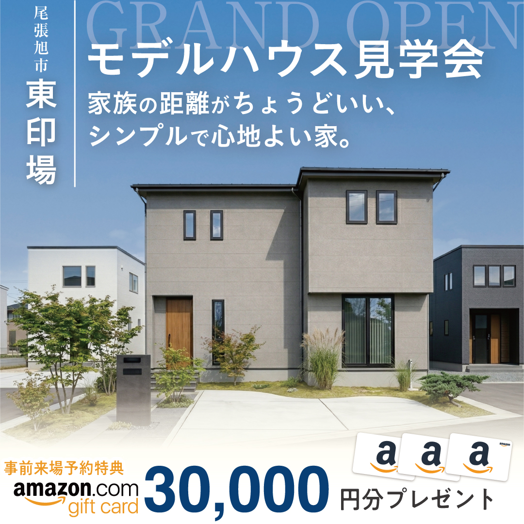 来場予約キャンペーン開催中