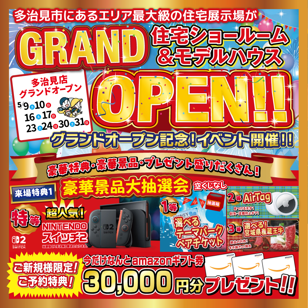 来場予約キャンペーン開催中