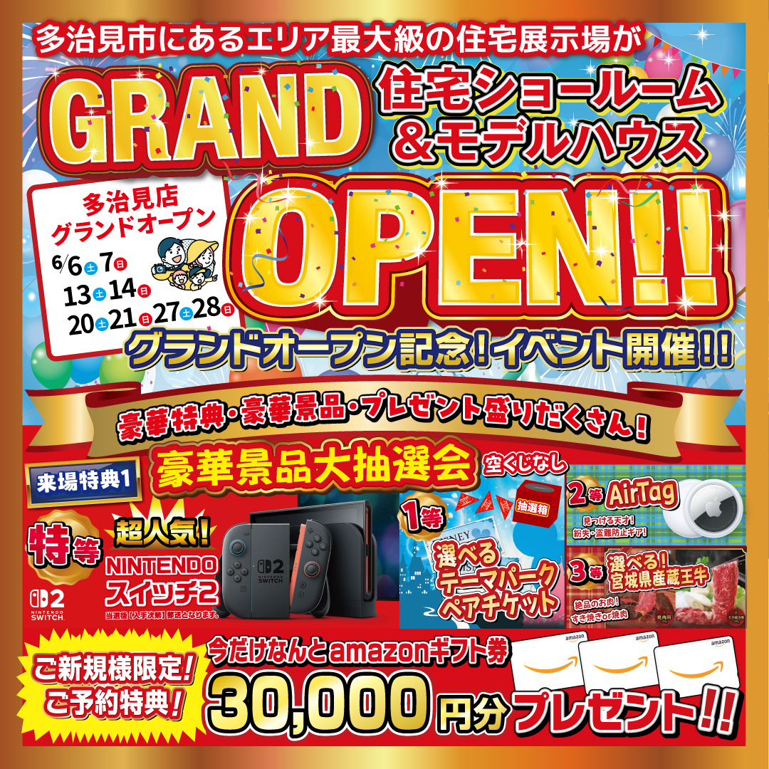 来場予約キャンペーン開催中