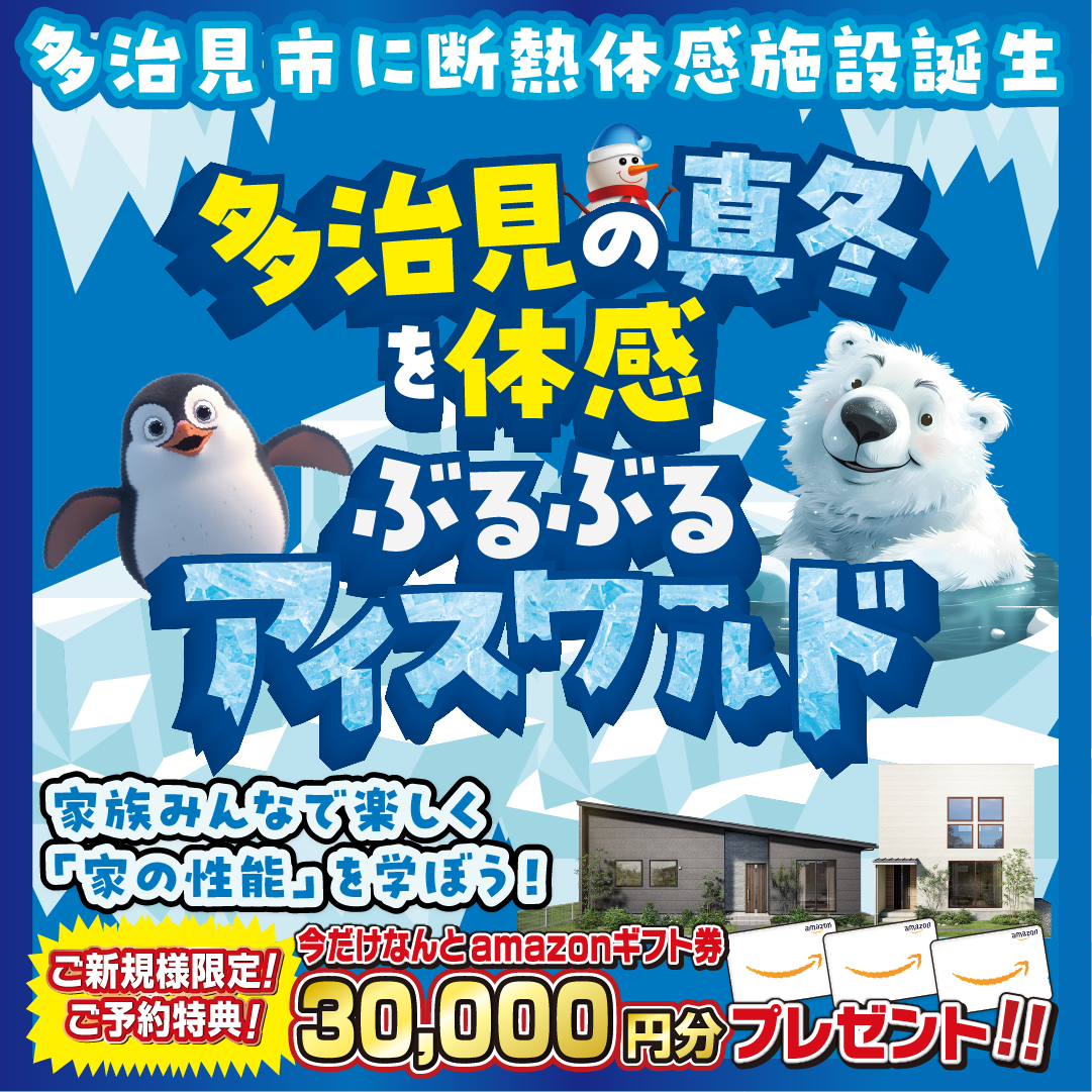 来場予約キャンペーン開催中