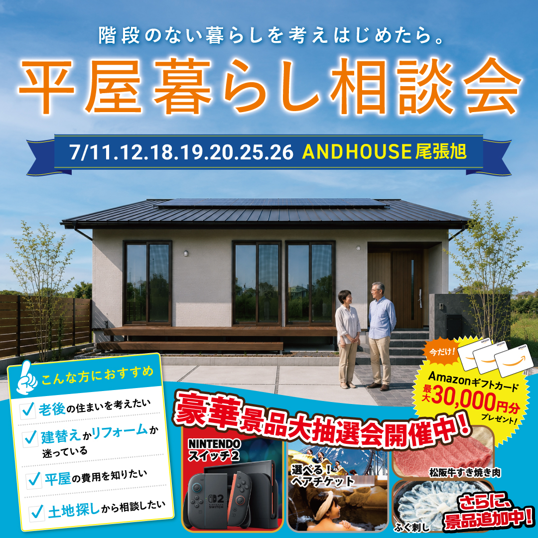 来場予約キャンペーン開催中