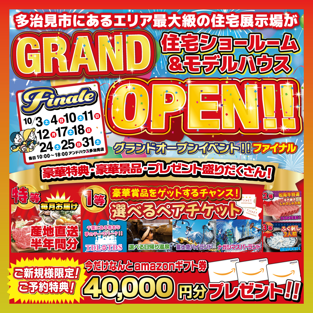 来場予約キャンペーン開催中