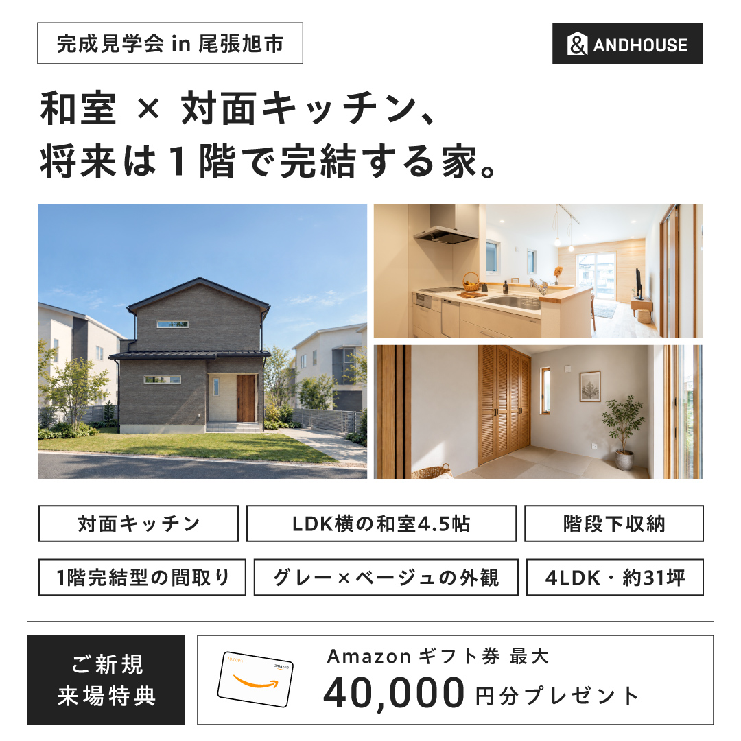 来場予約キャンペーン開催中
